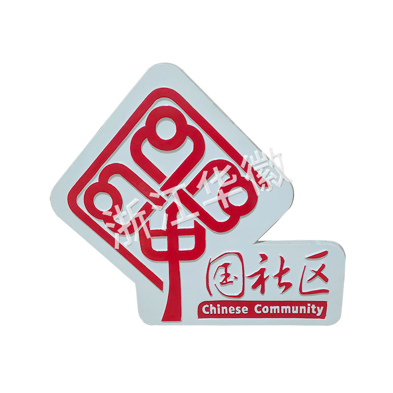 中國(guó)社區(qū)