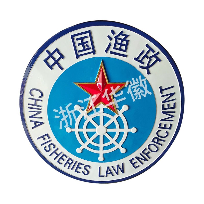 中國(guó)漁政