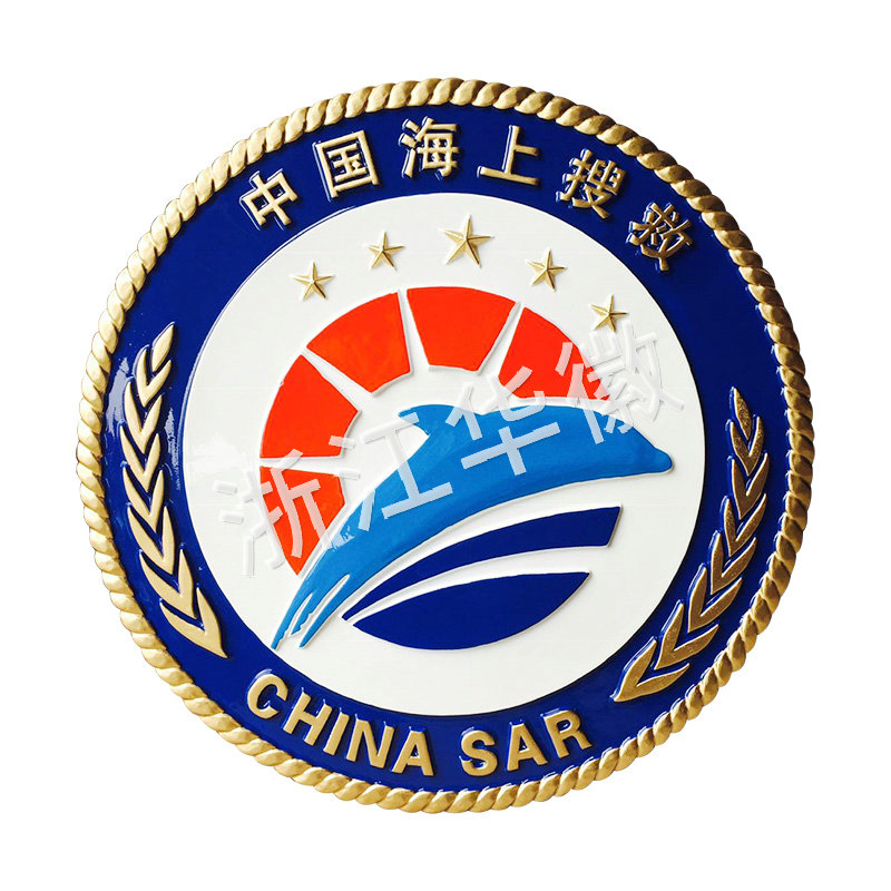 中國海上搜救