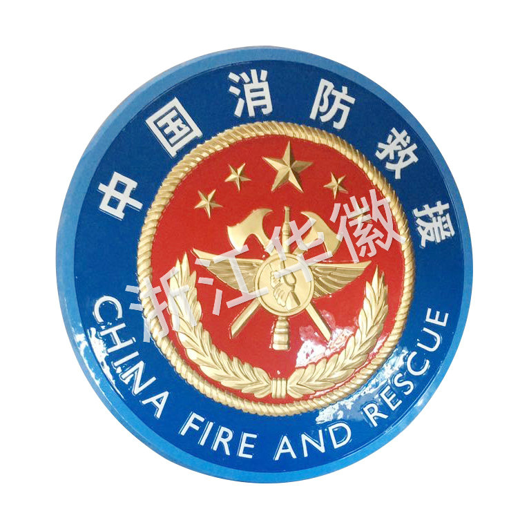 中國消防救援徽