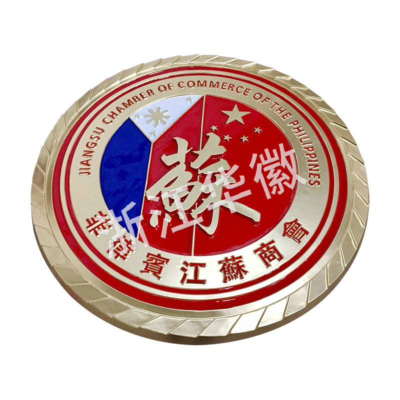 菲律賓江蘇商會(huì)